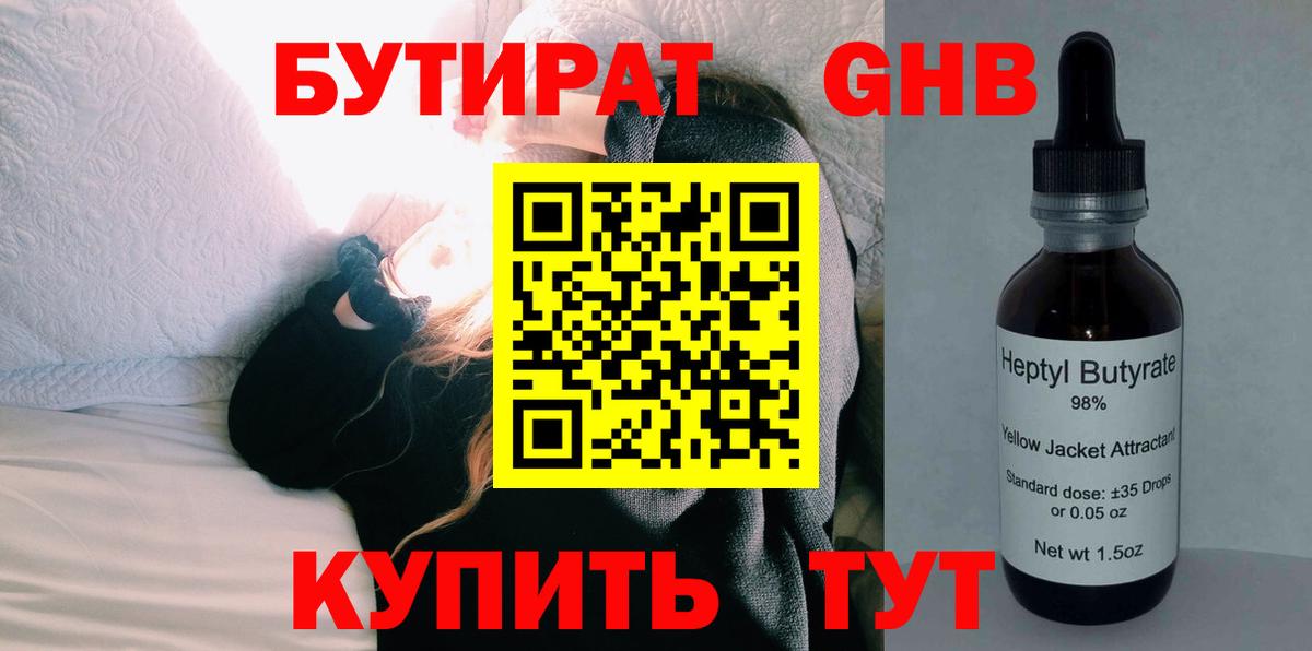 БУТИРАТ оксана  Вход с VPN  Валуйки 