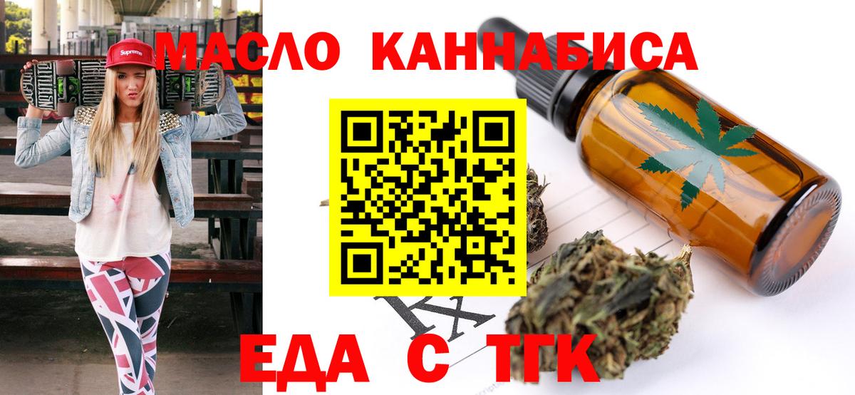 Печенье с ТГК конопля Валуйки