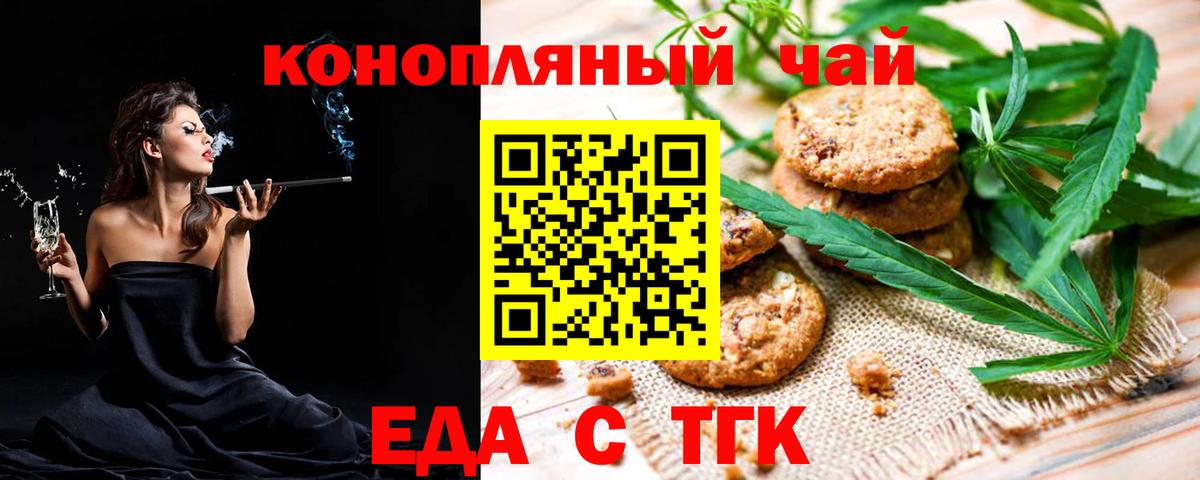 Cannafood марихуана  Вход с VPN  Валуйки 