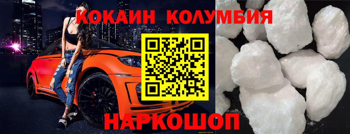 КОКАИН 97%  Кокаин VHQ  Валуйки  Вход с VPN 