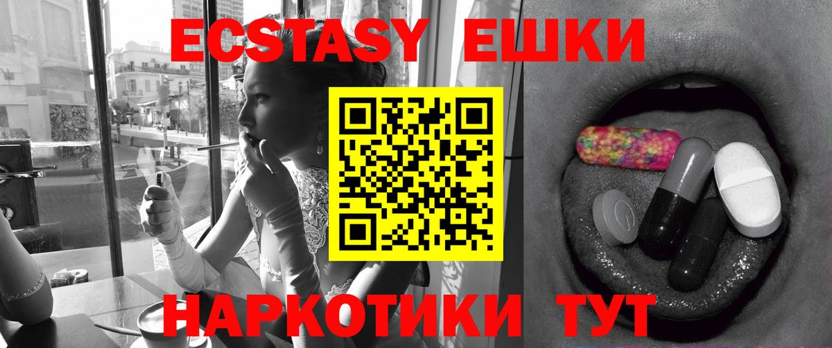 Ecstasy MDMA Валуйки