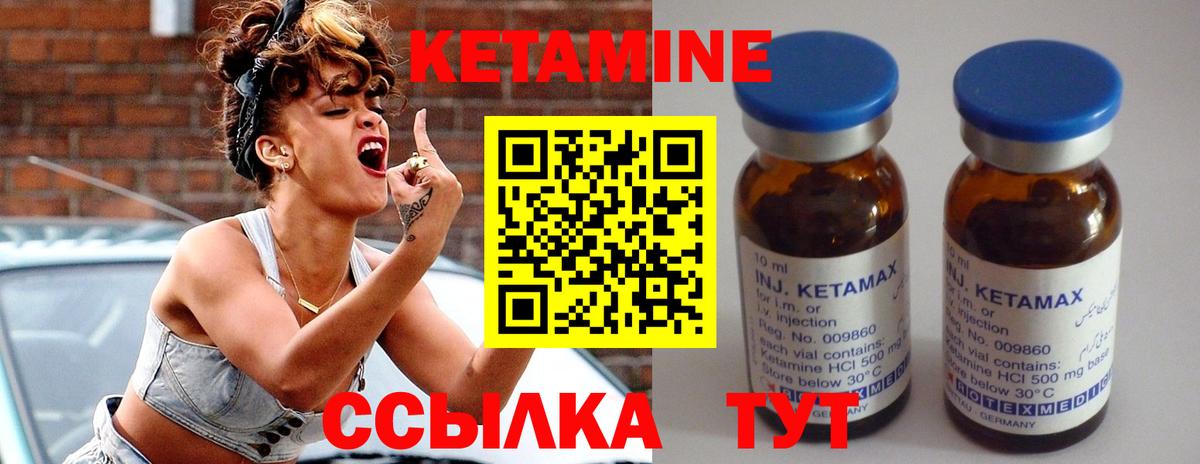 КЕТАМИН ketamine  Вход с VPN  MEGA как войти  Валуйки 