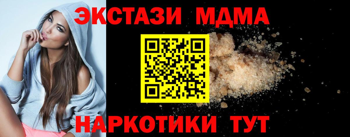 МДМА  МДМА молли  МДМА VHQ  Вход с VPN  Валуйки 