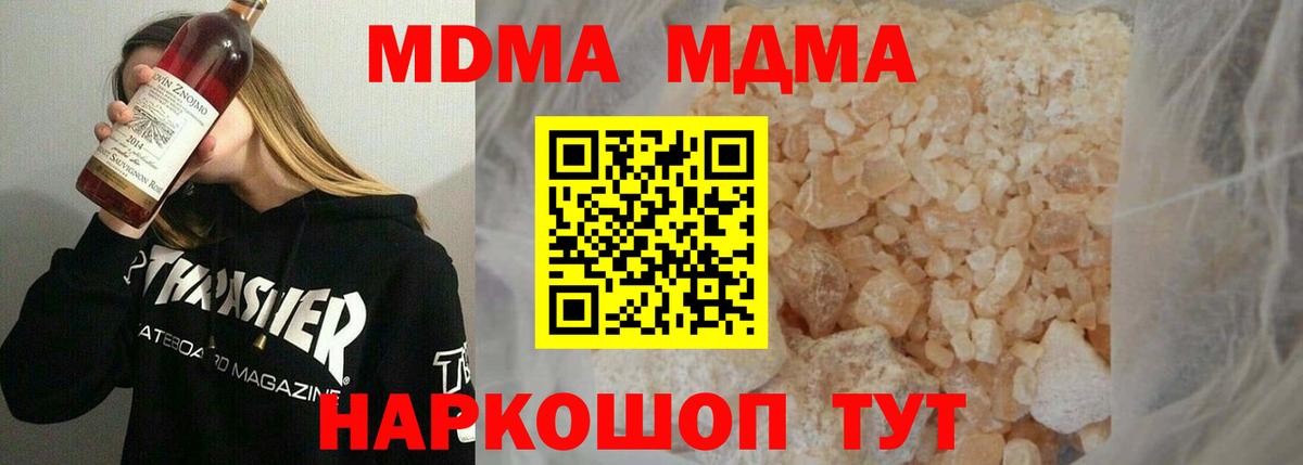 MDMA молли Валуйки