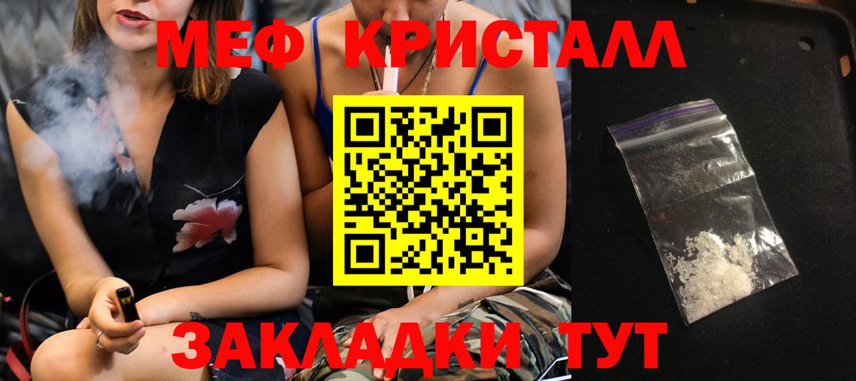 Меф мяу мяу  МЯУ-МЯУ  МЕФ мука  Валуйки  Вход с VPN 