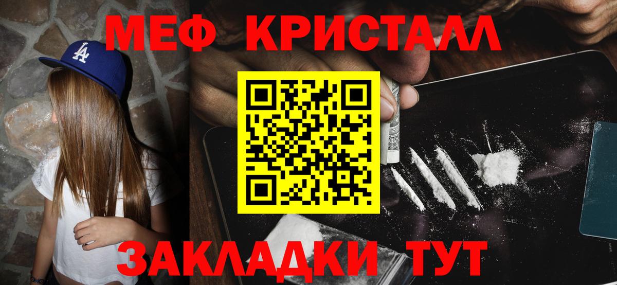 МЕФ мука Валуйки
