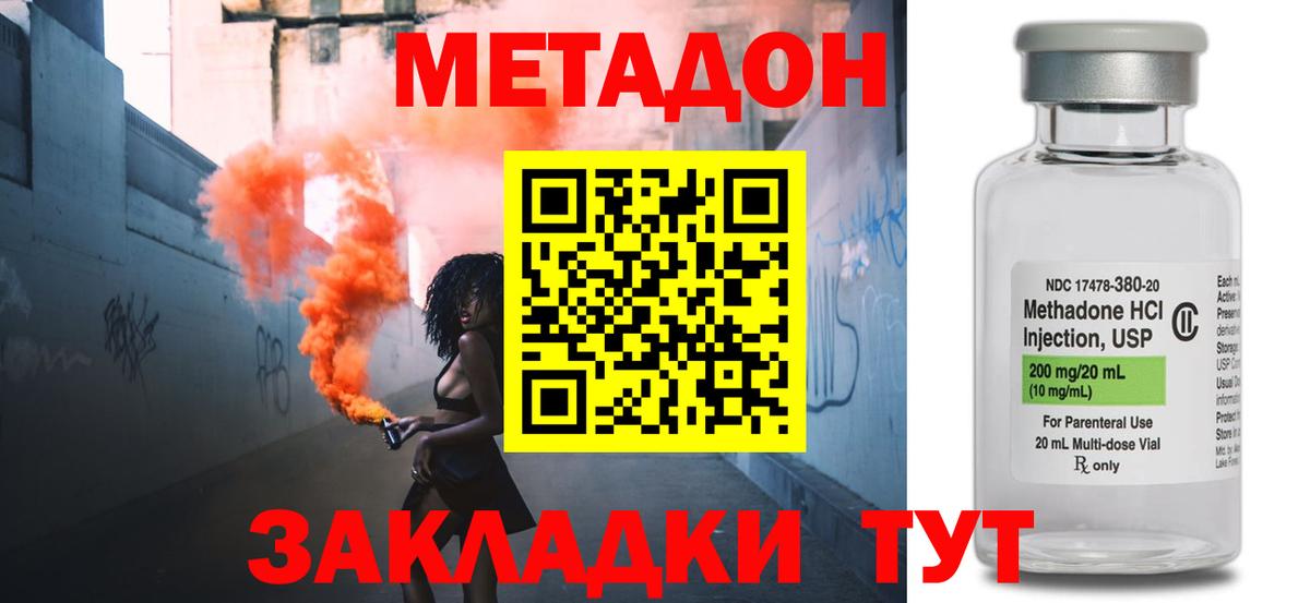 МЕТАДОН белоснежный  Метадон methadone  Валуйки  Вход с VPN 