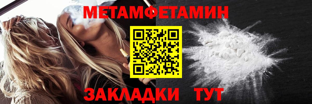 Первитин  Вход с VPN  Валуйки  Первитин Methamphetamine 
