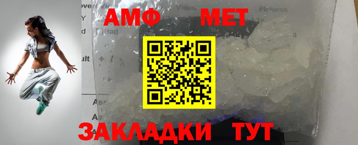 Метамфетамин кристалл Валуйки