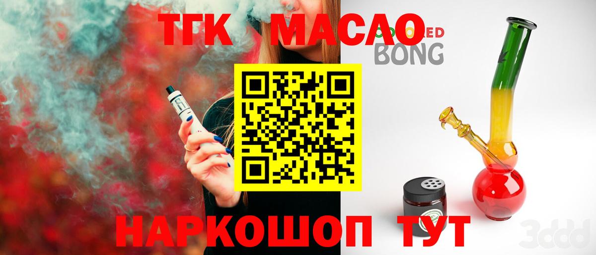 Дистиллят ТГК концентрат Валуйки