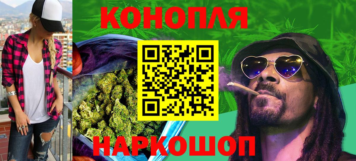 Канабис Bruce Banner Валуйки